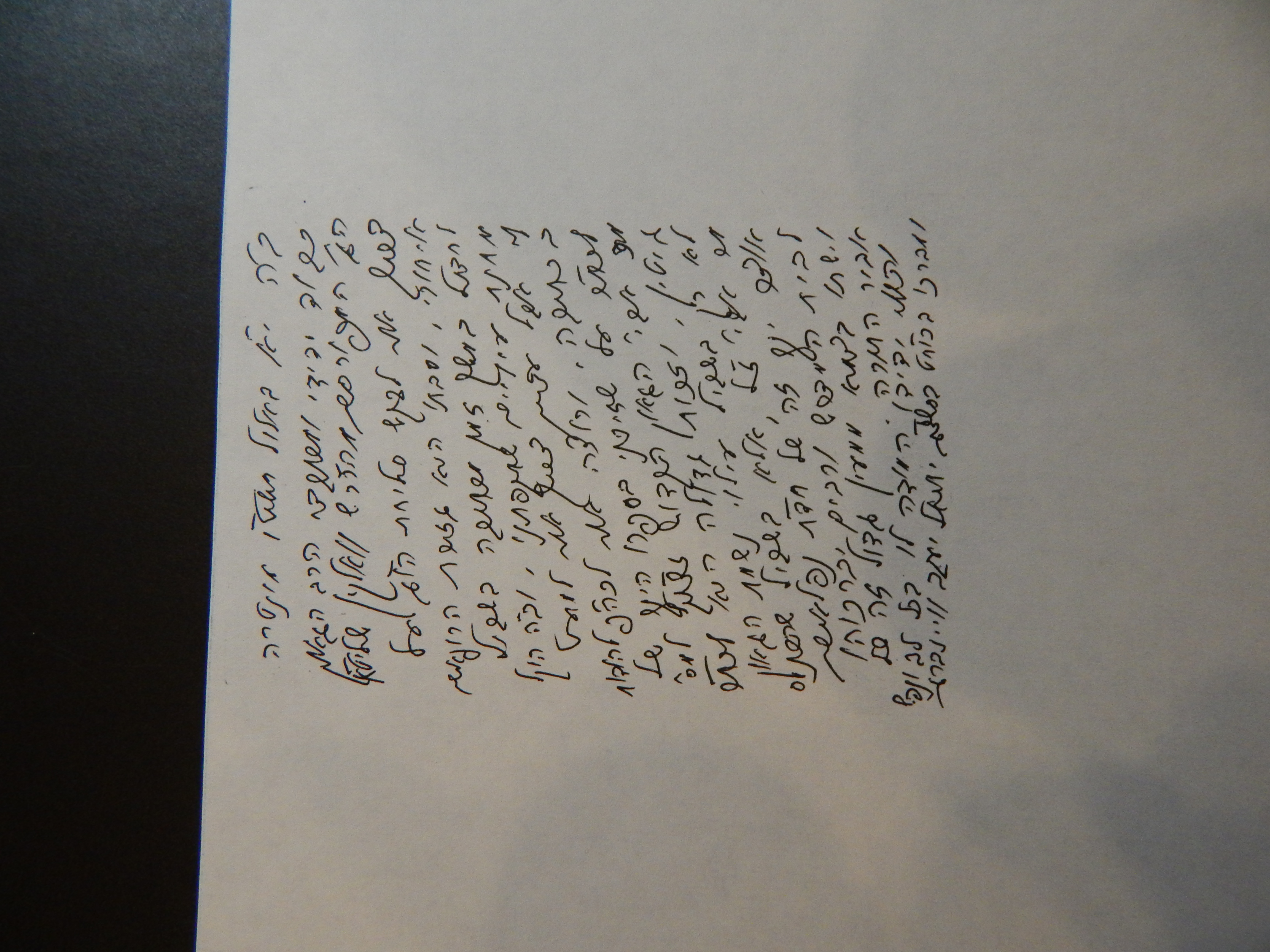 Rav Shmuel Dovid Walkin